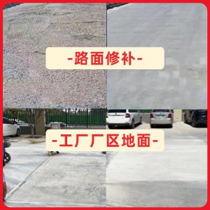 南岗水泥地面修复剂