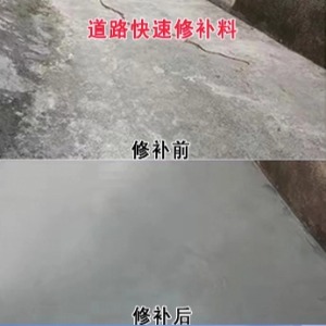 南岗水泥路面薄层修补剂